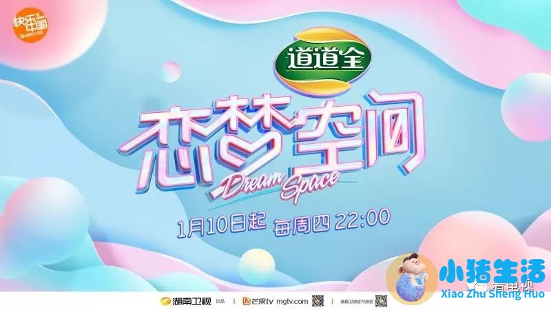 相亲真人秀作秀方式