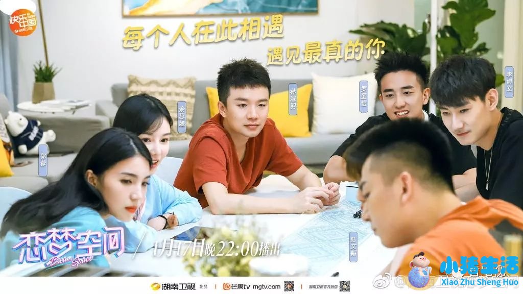 相亲真人秀作秀方式