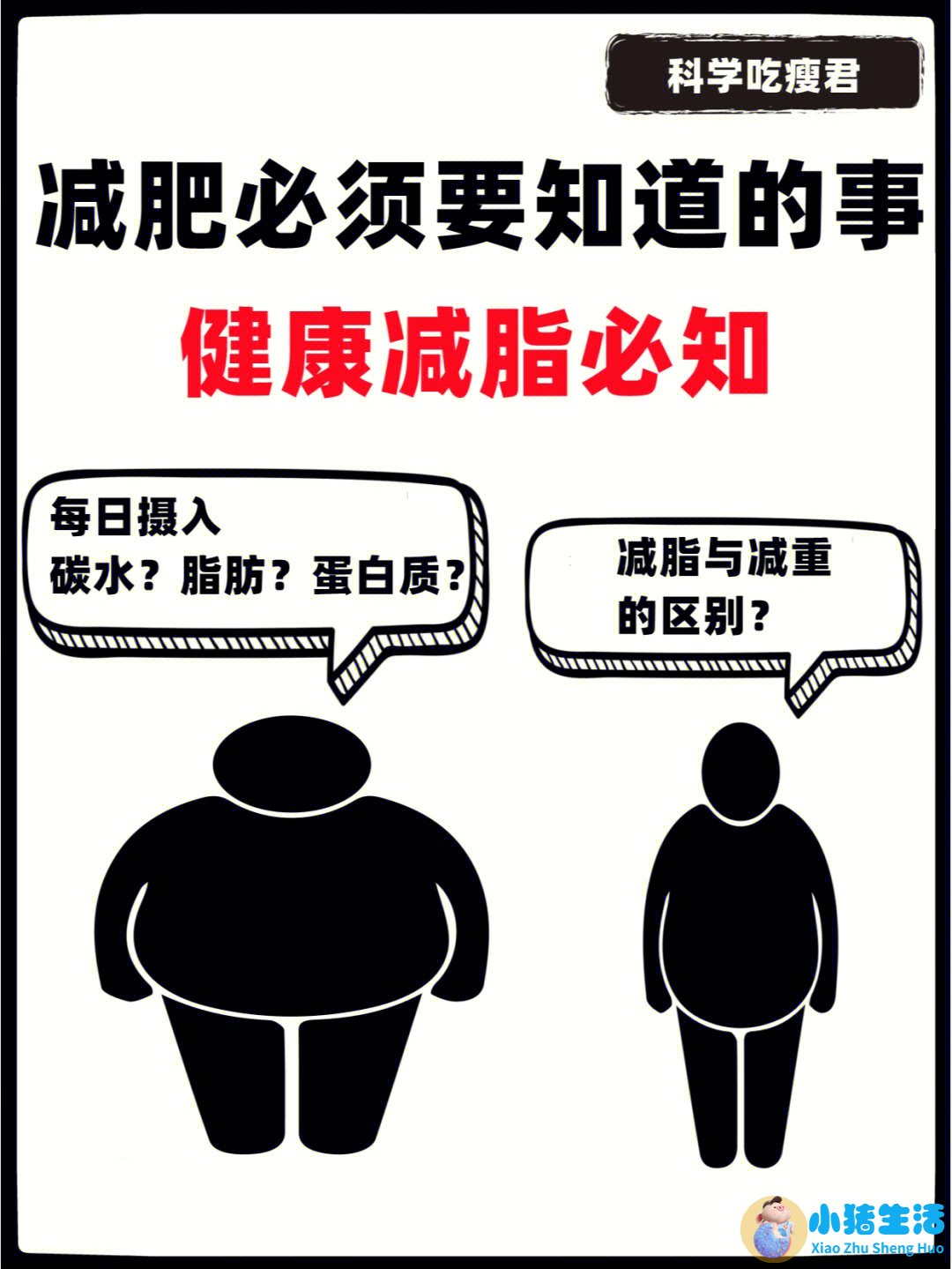 夏天最简单的减肥方法