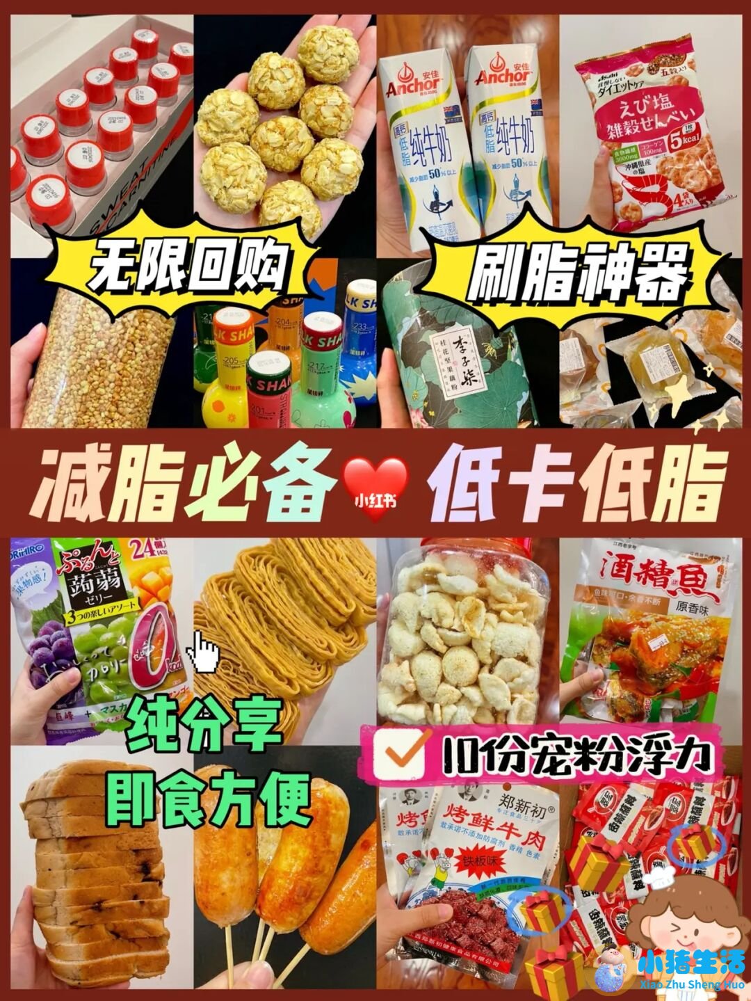 夏季减肥最有效方法,8个最有效的食疗方