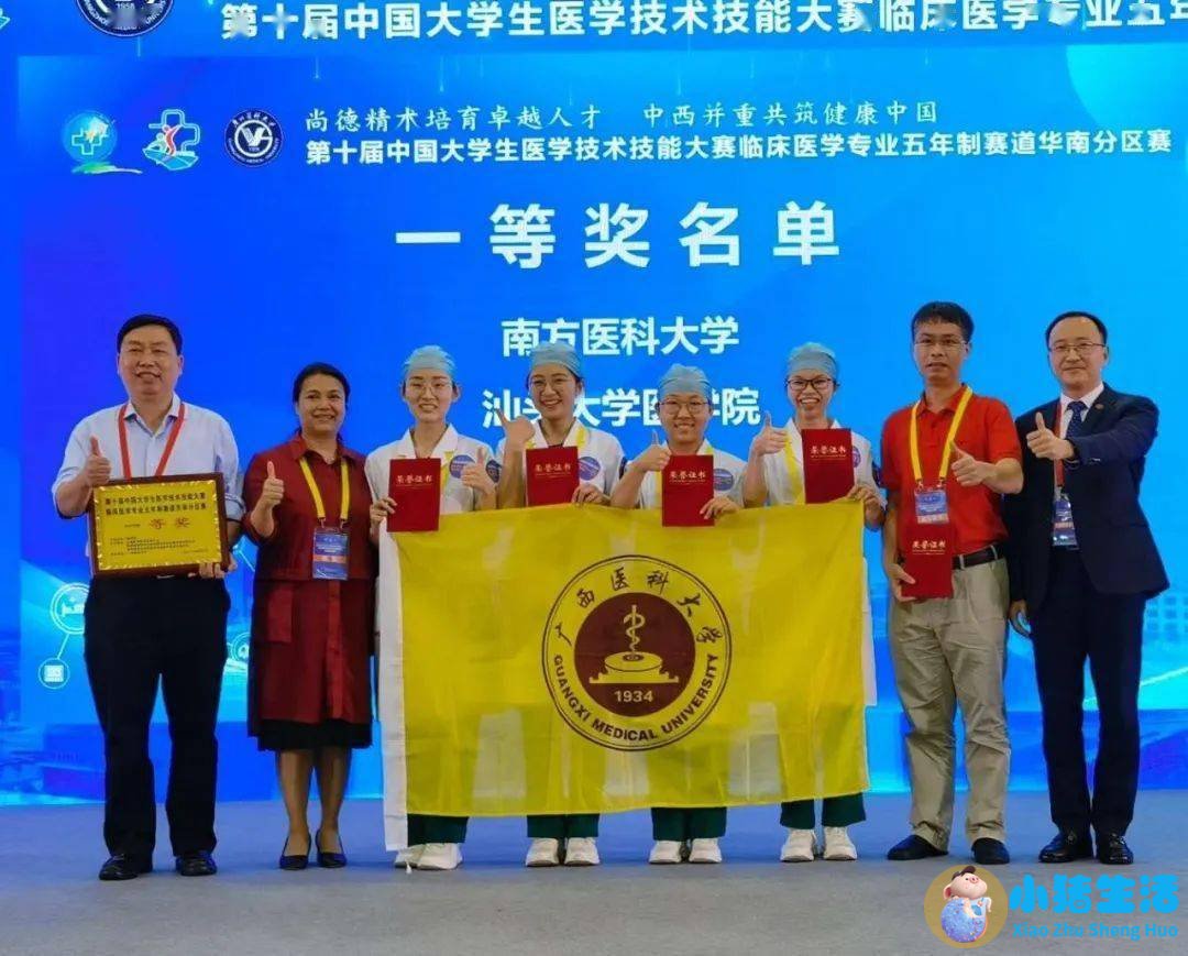 医学新闻 app
