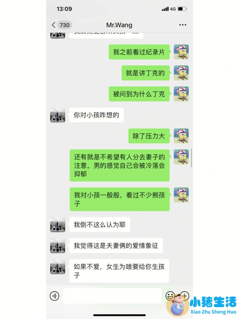 相亲对话技巧
