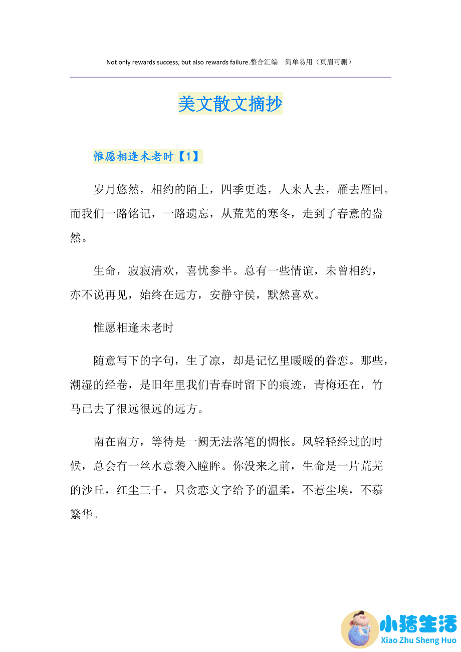 三必谈四必问
