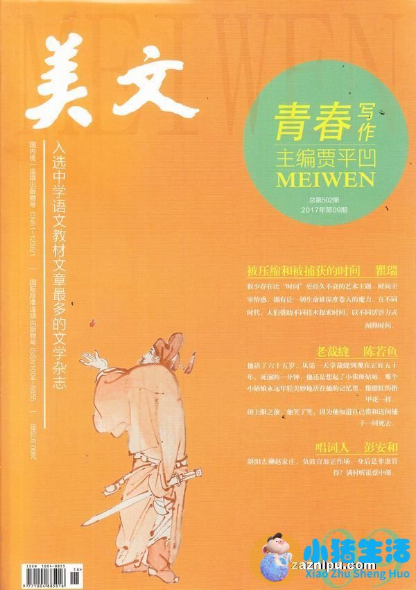 三必谈四必问