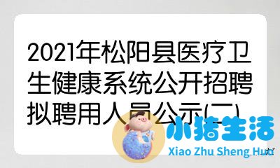 北京市房山区卫生健康委员会所属事业单