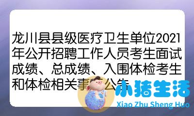 房山卫生局信息网