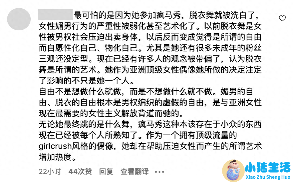 女性时尚节目
