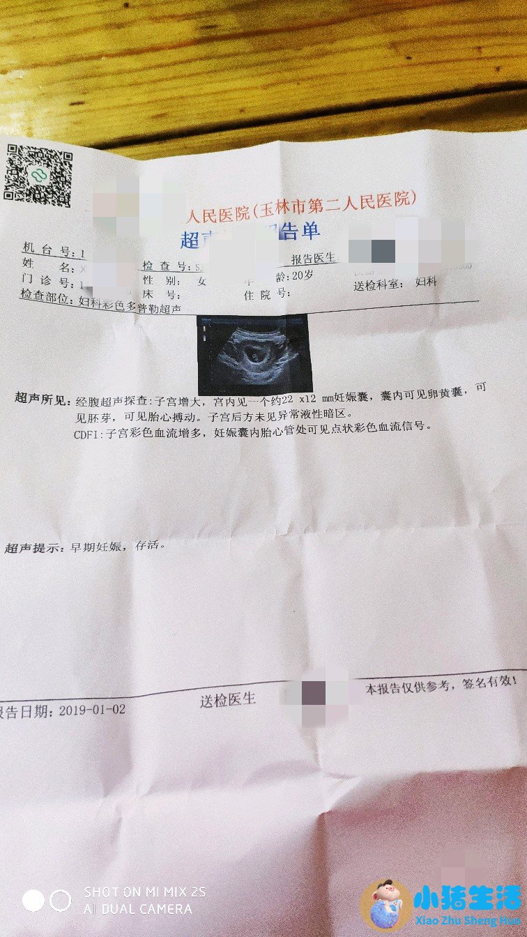 怀孕22周胖多少斤正常