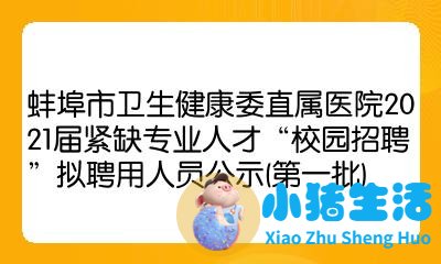 房山卫生局信息网