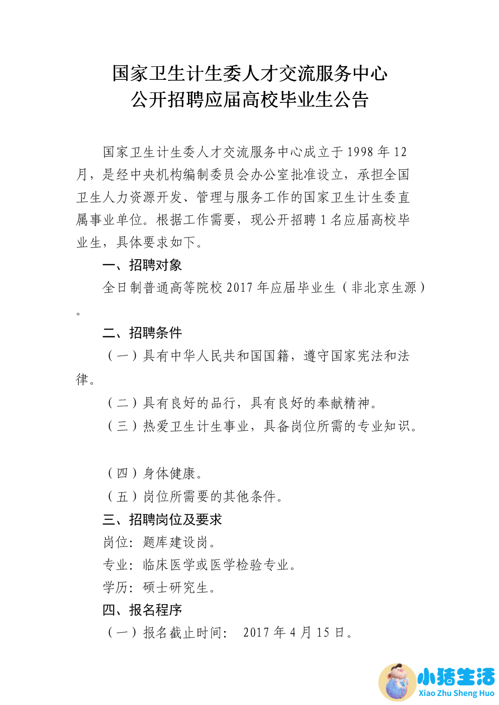 房山卫生局信息网