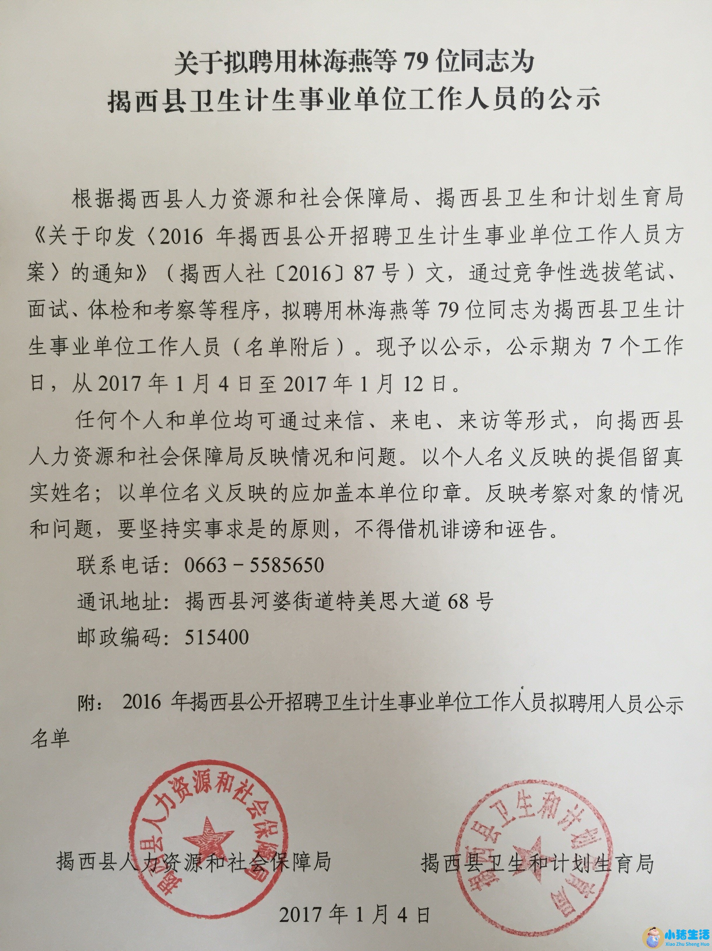 房山卫生局信息网