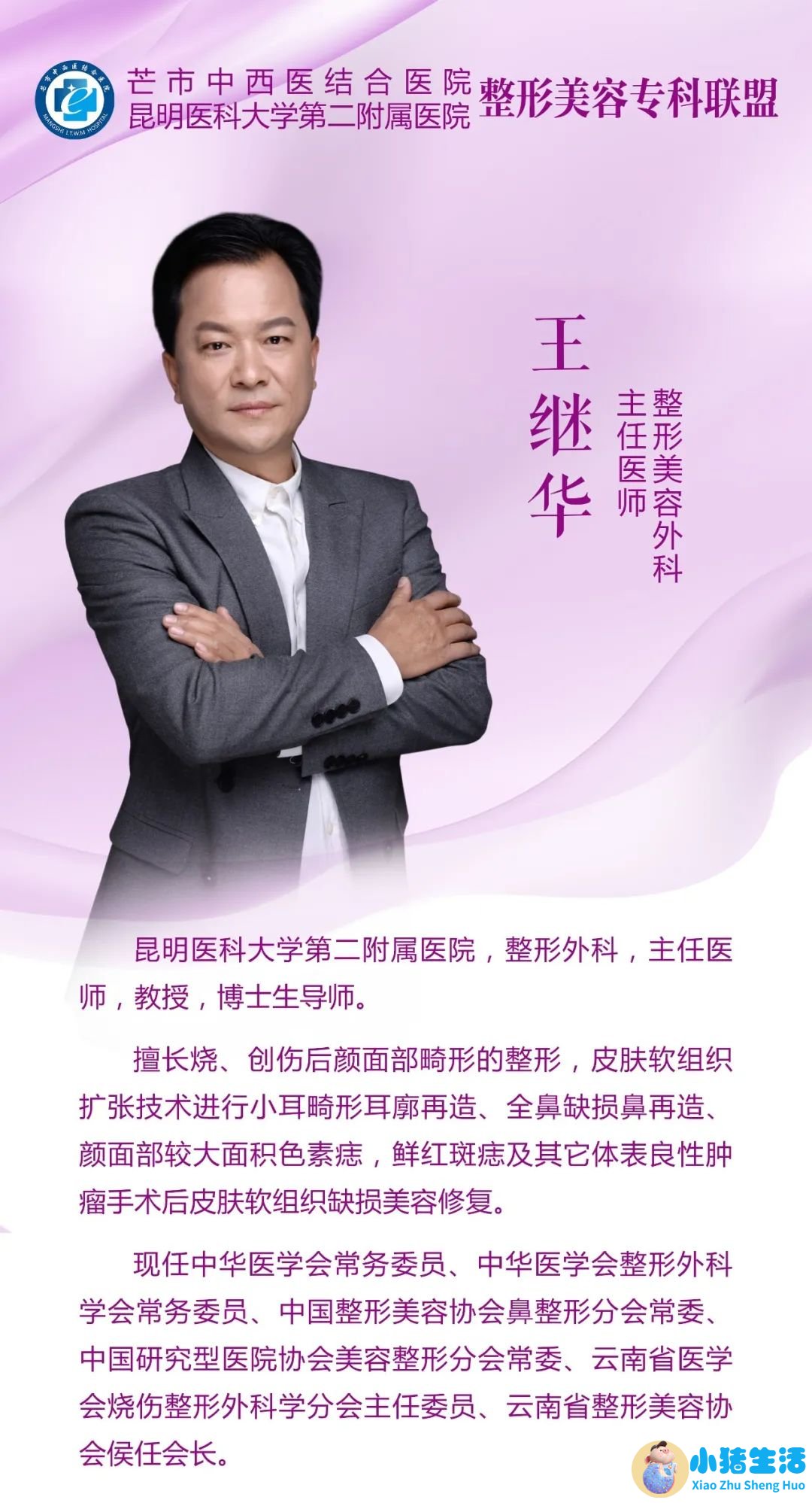 美呗-整形美容咨询与特卖案例分享社区