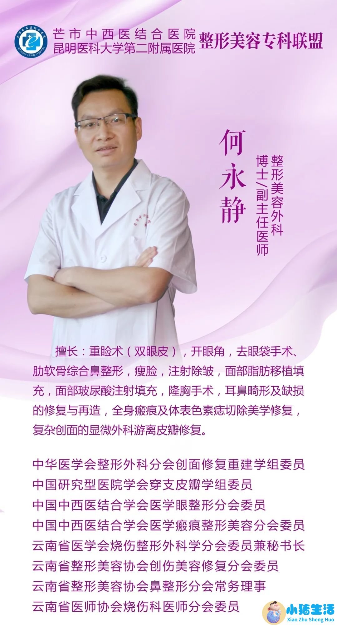 美呗-整形美容咨询与特卖案例分享社区