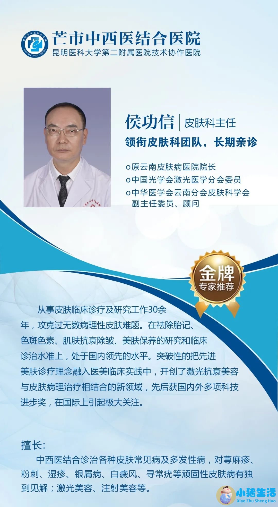 美呗-整形美容咨询与特卖案例分享社区