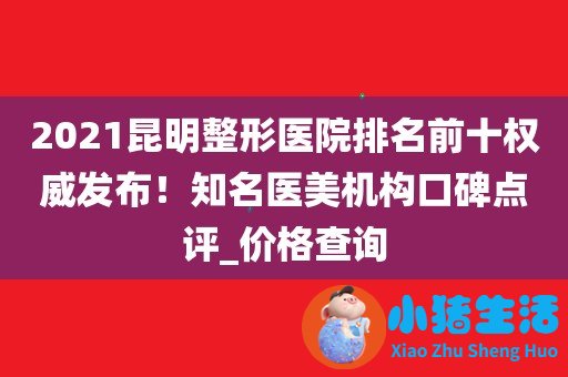 美呗-整形美容咨询与特卖案例分享社区
