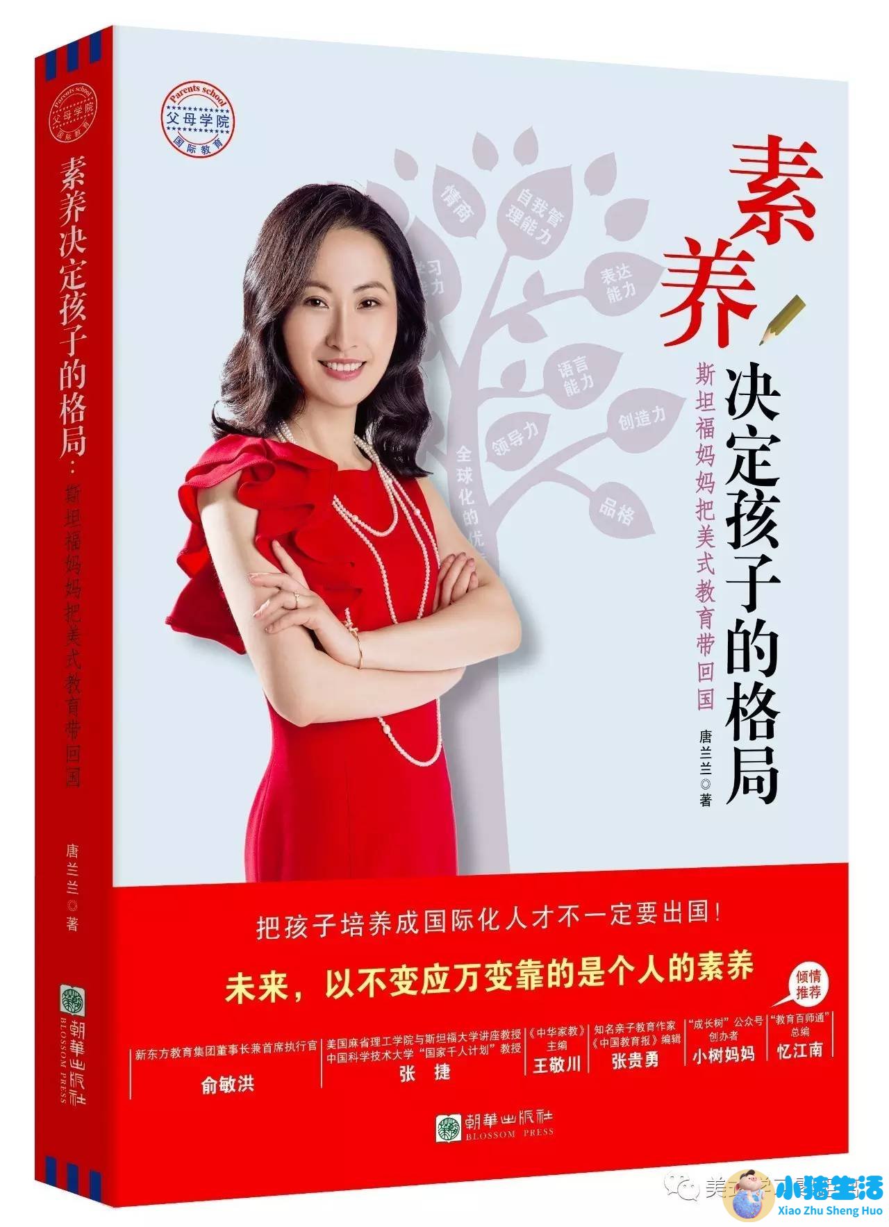 如何才能经营好自己的婚姻