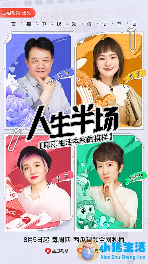 女性时尚节目