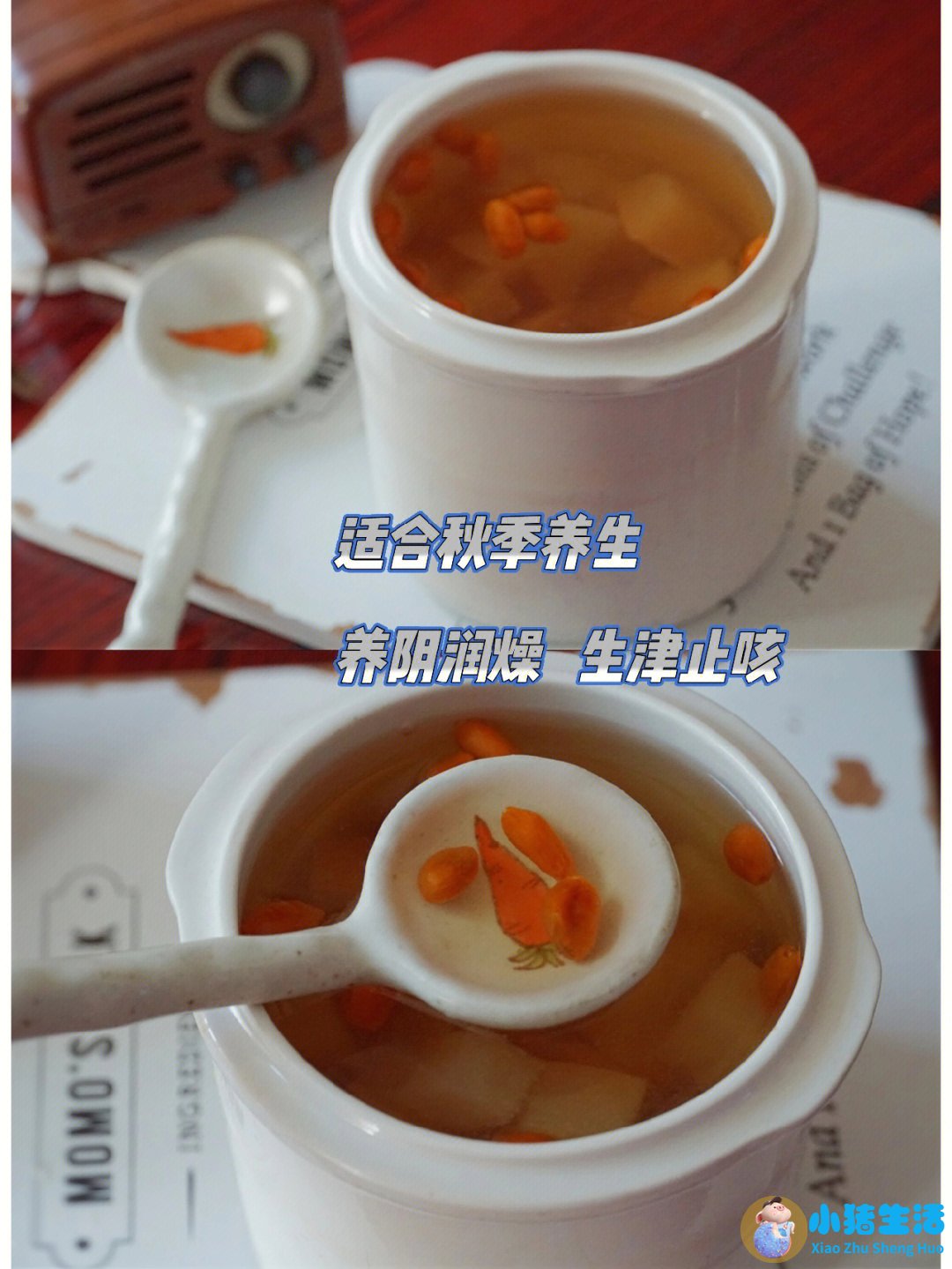 秋季女性养生食谱