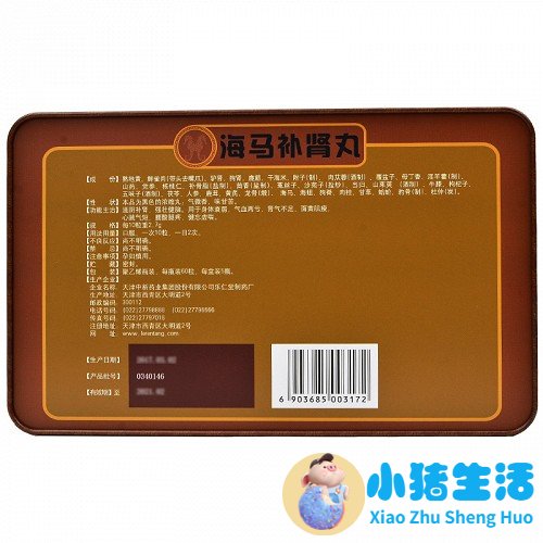 有服用海补乐宝怎么样