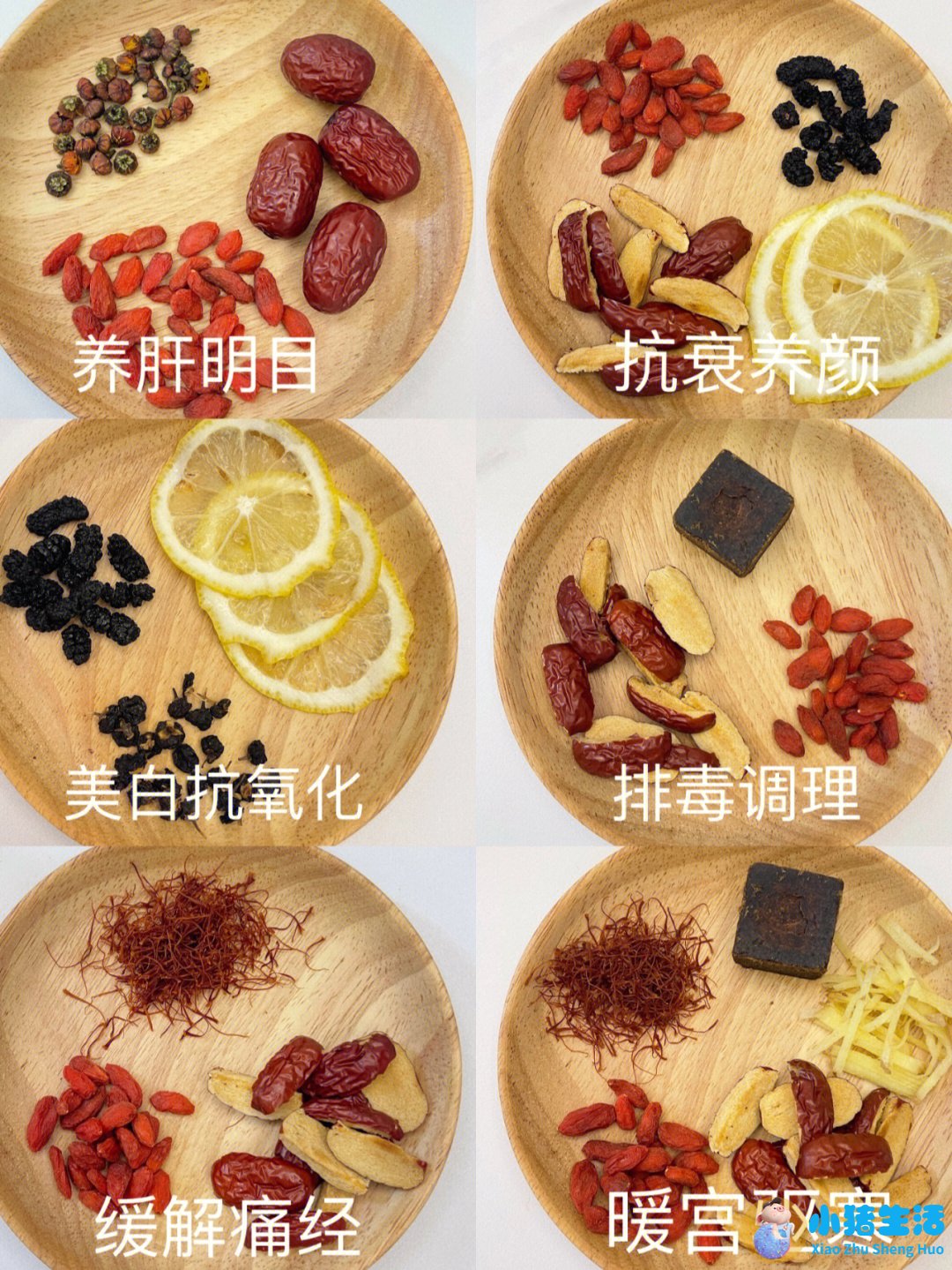 女性养生知识