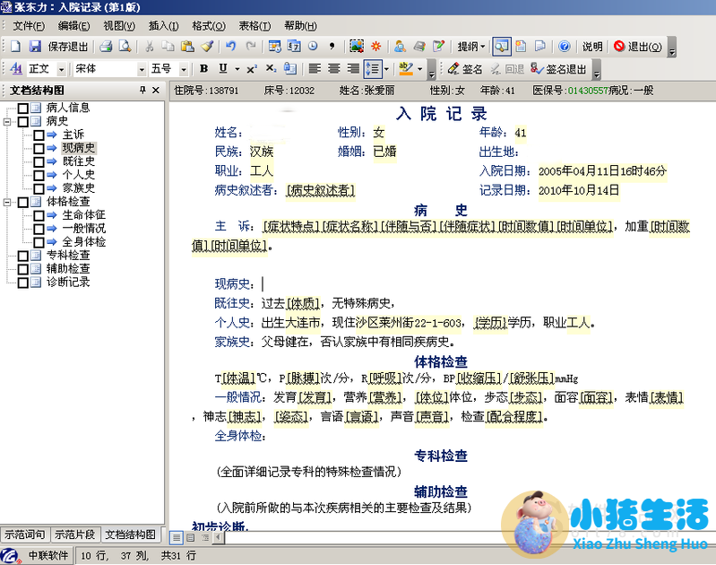 有服用海补乐宝怎么样