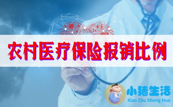 中国医改问题