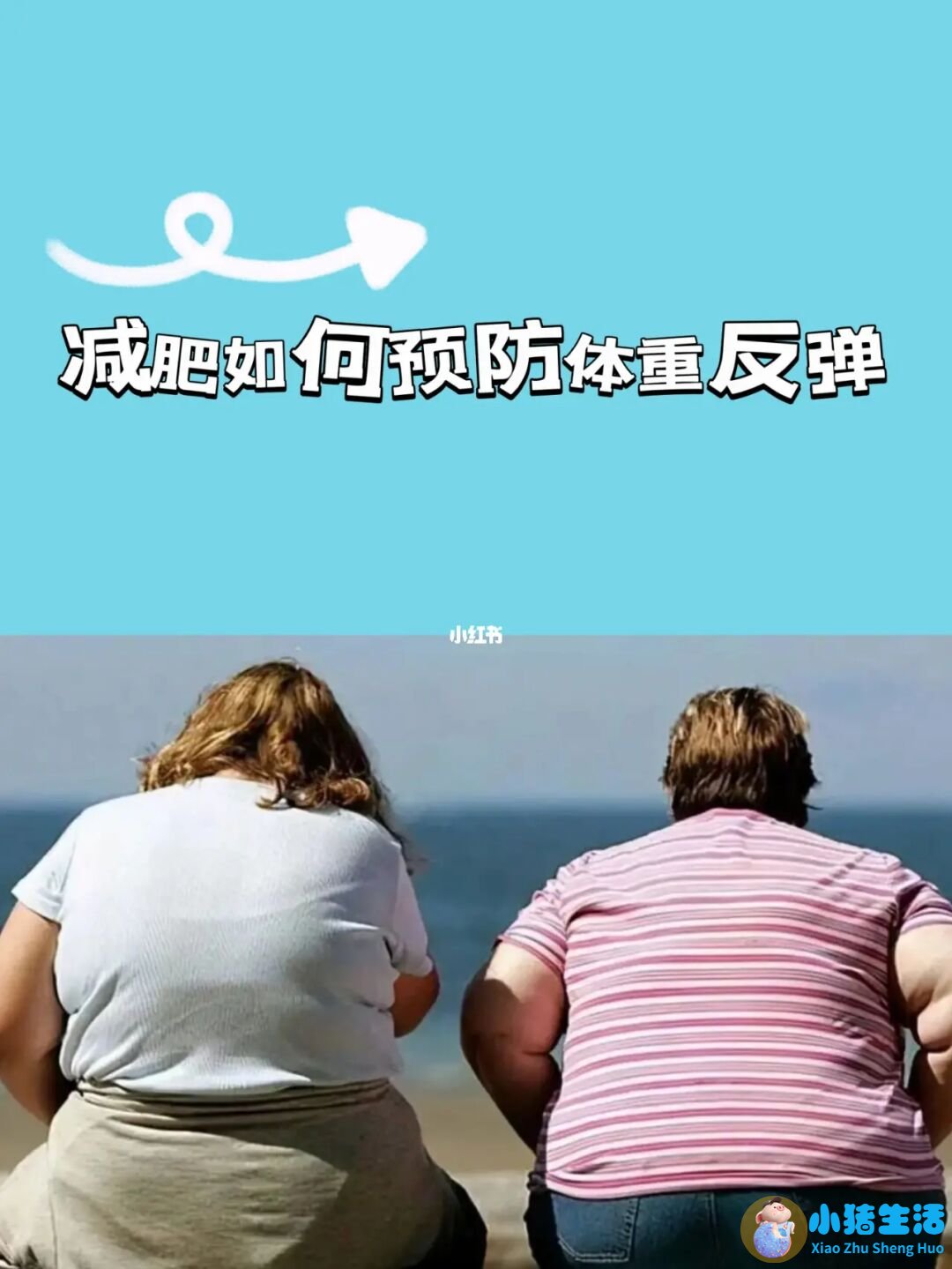 康熙来了 局部减肥