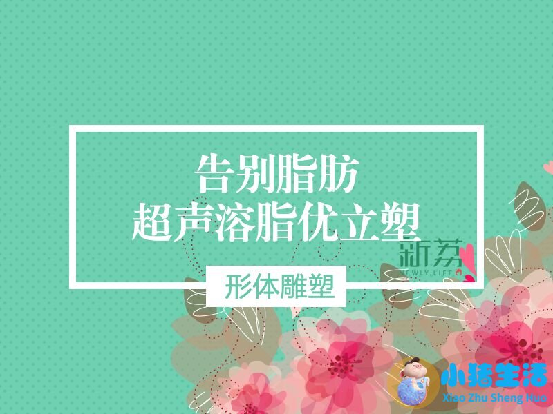 康熙来了 局部减肥