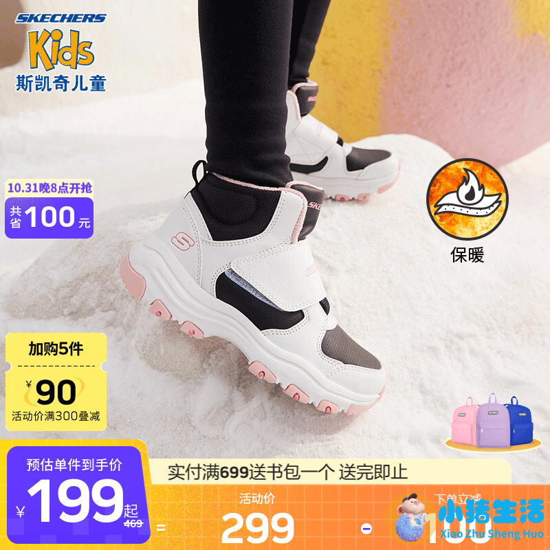 莎妮熊童鞋价格