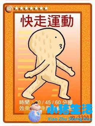康熙来了 局部减肥