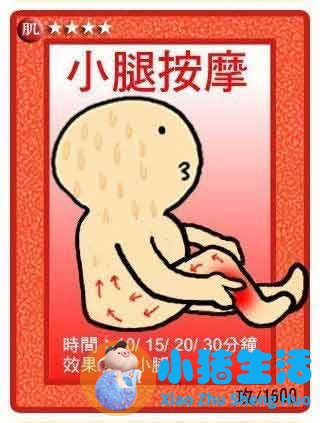 康熙来了 局部减肥