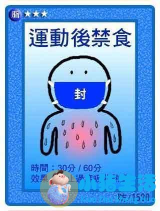 康熙来了 局部减肥
