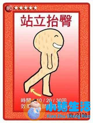 康熙来了 局部减肥
