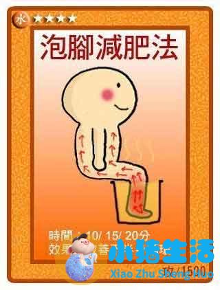 康熙来了 局部减肥