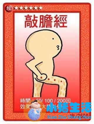 康熙来了 局部减肥