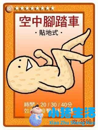 康熙来了 局部减肥
