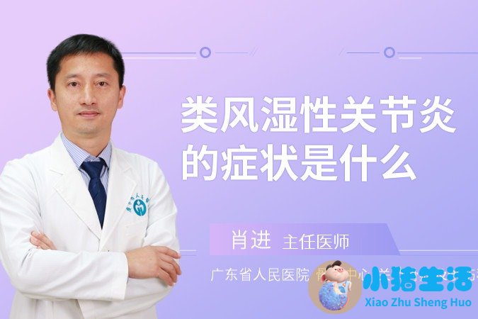 类风湿性关节炎可以服用尪痹胶囊吗？