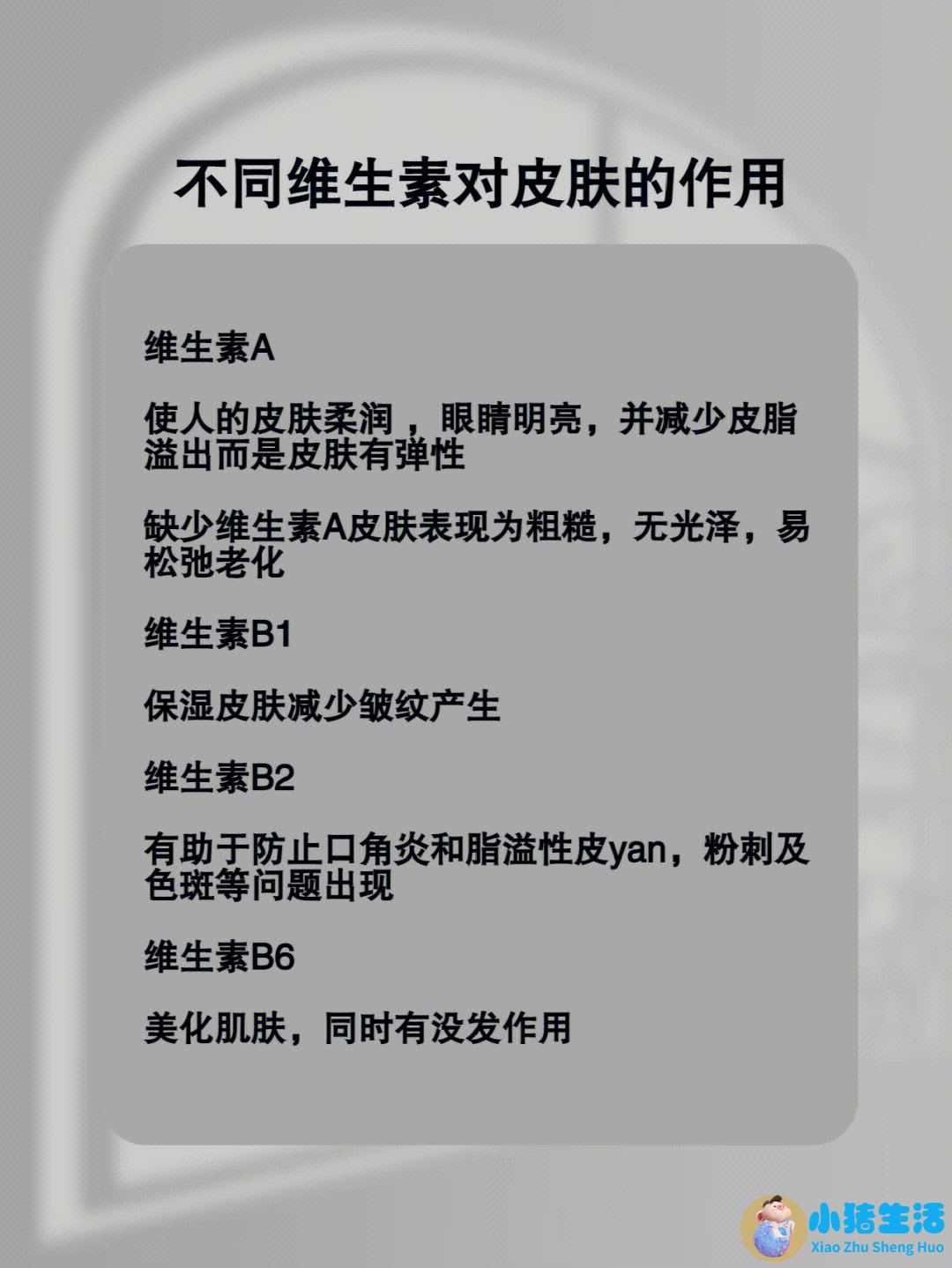 食品健康资讯