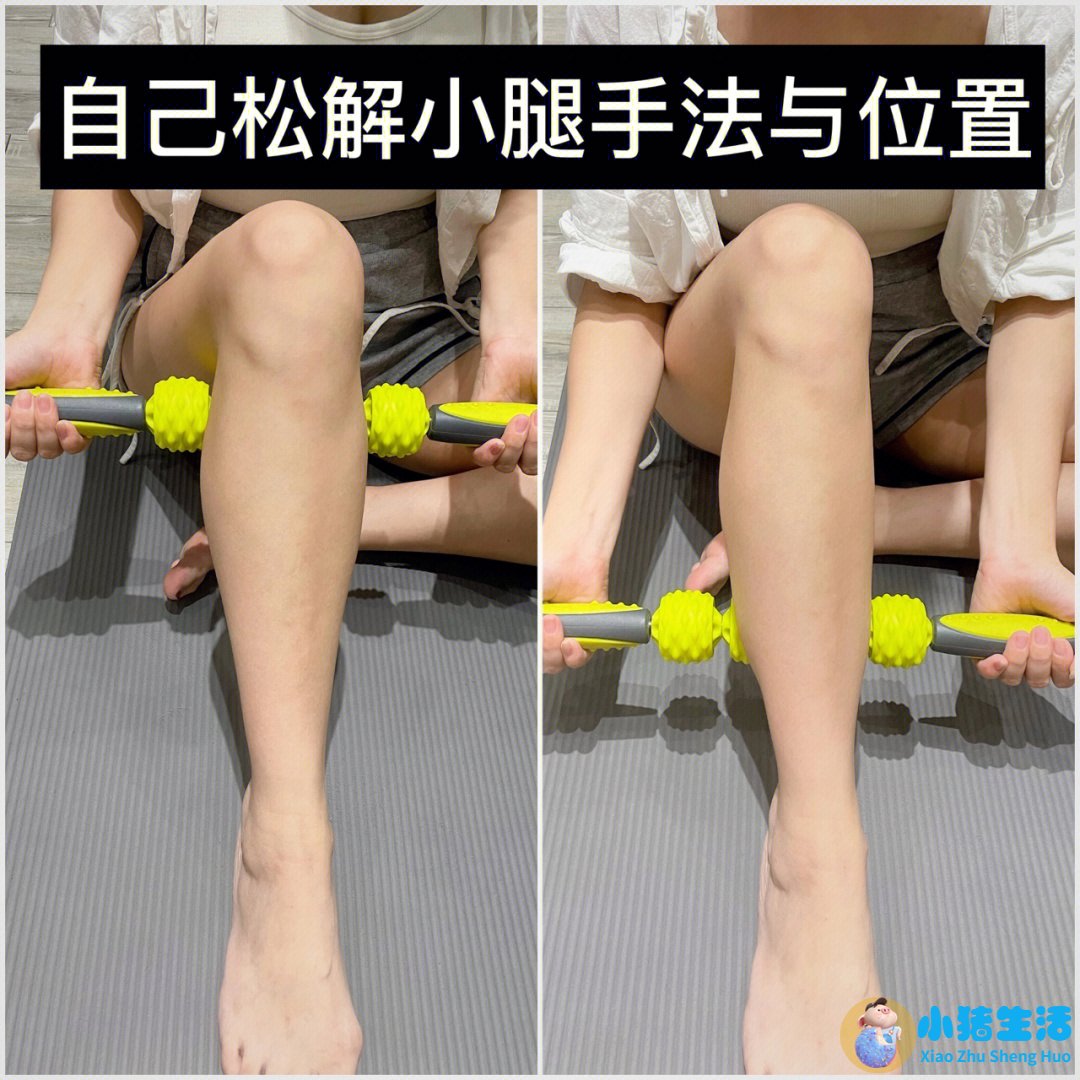 康熙来了 局部减肥