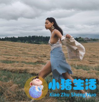 时尚女性穿衣搭配