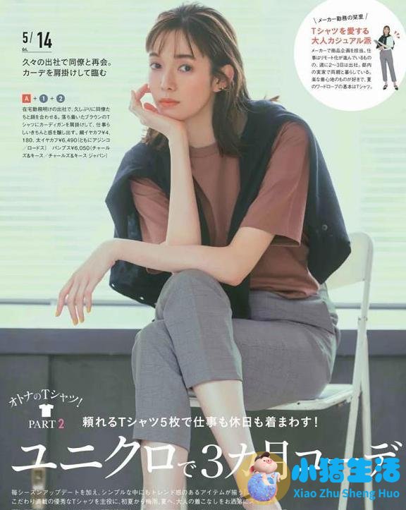 穿衣时尚的三个搭配套路 时尚女人都在这么穿