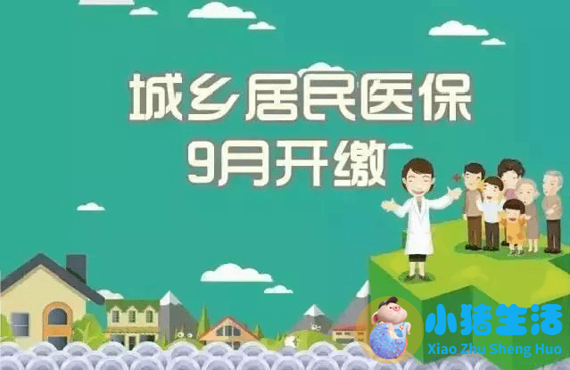 中国医改问题