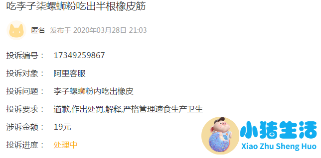 李子柒螺蛳粉被投诉吃出头发丝、橡皮筋