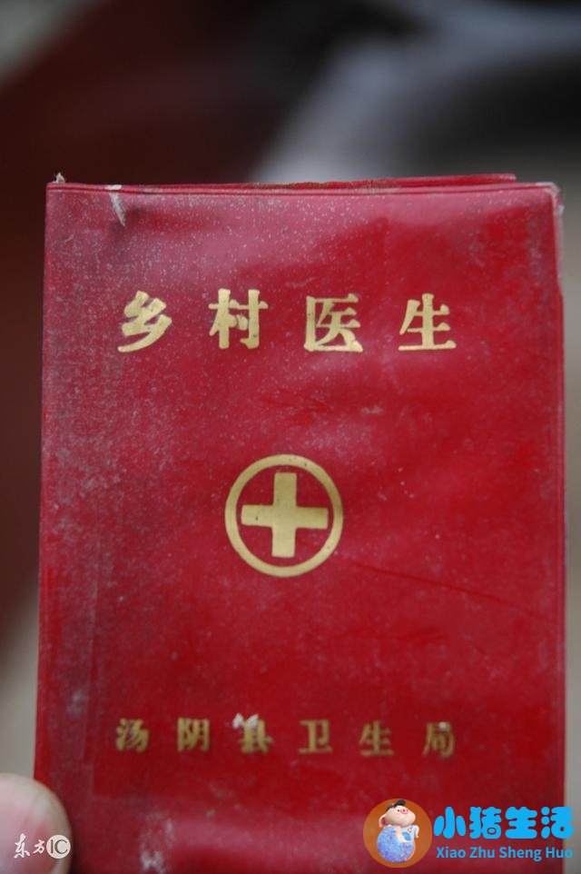 新医改卫计委乡村医生