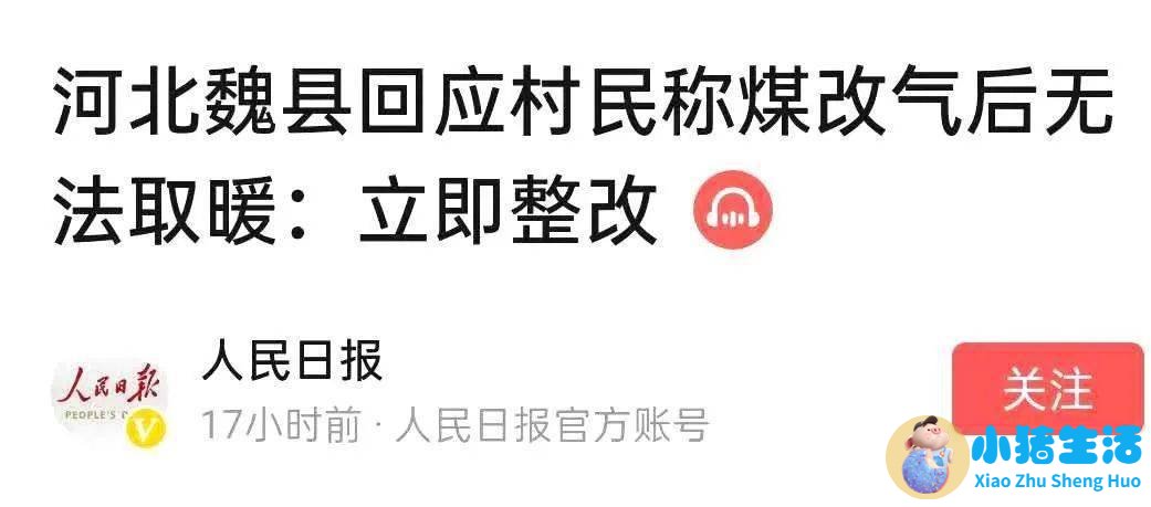 村干部大办寿宴被处分