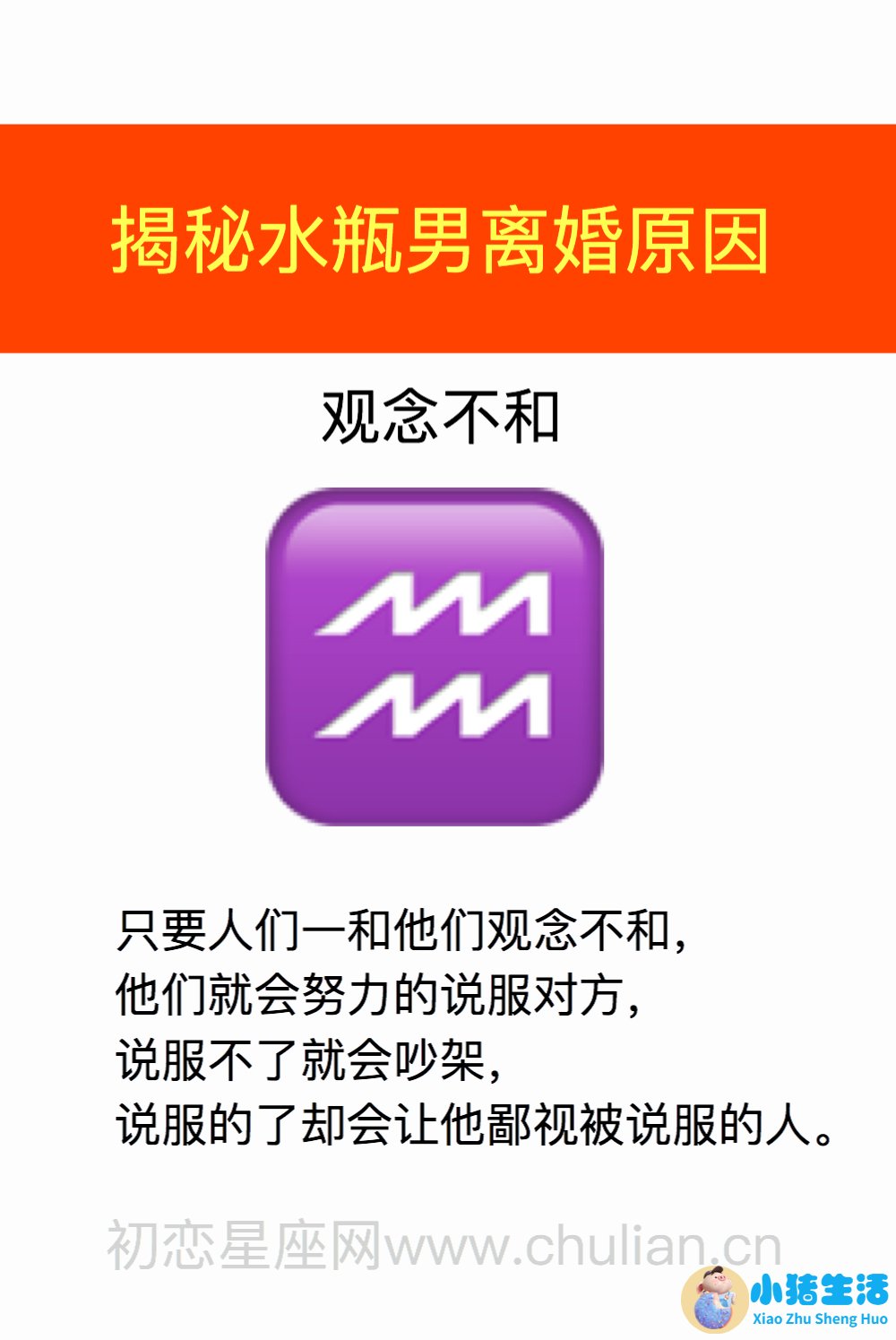 水瓶男被女孩追求