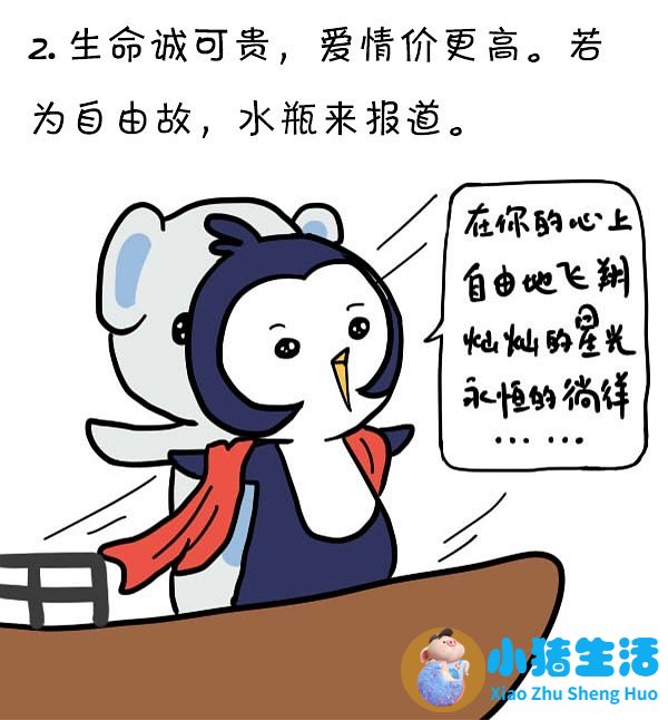 水瓶男被女孩追求