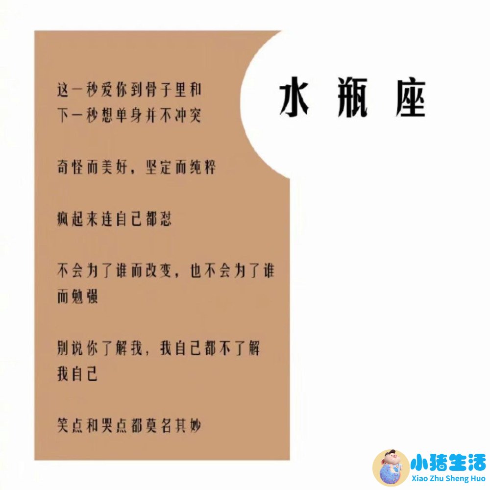 水瓶男被女孩追求