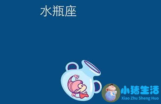 水瓶男被女孩追求