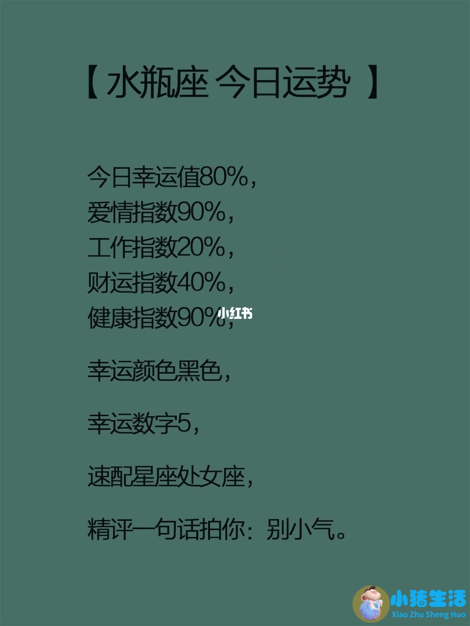 水瓶男被女孩追求